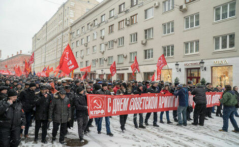 В центре Москвы прошел митинг коммунистов