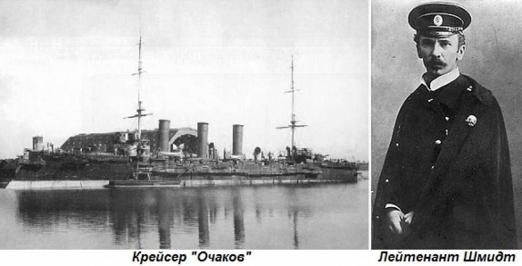 Лейтенант Пётр Шмидт возглавил мятеж на крейсере "Очаков" в Севастополе в 1905 году