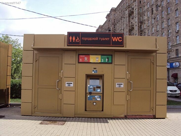 У московских общественных туалетов появится свой талисман