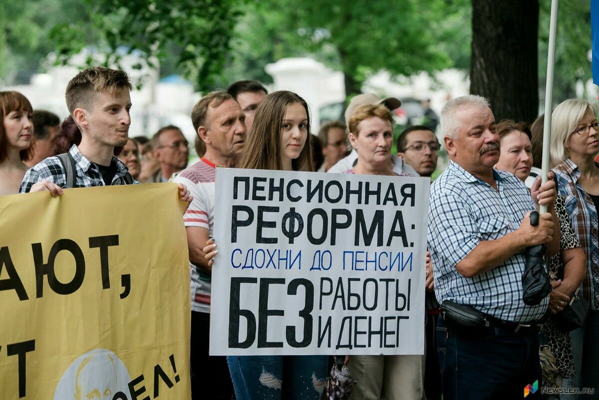Администрация «Сокольников» согласовала митинг против пенсионной реформы