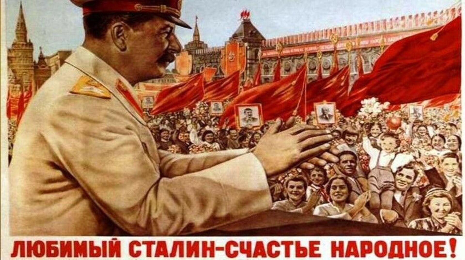 Советское общество 1945 1953. Плакаты со Сталиным 1945-1953. Сталин тоталитарный режим. Сталин тоталитаризм арт. Советский Союз тоталитаризм.
