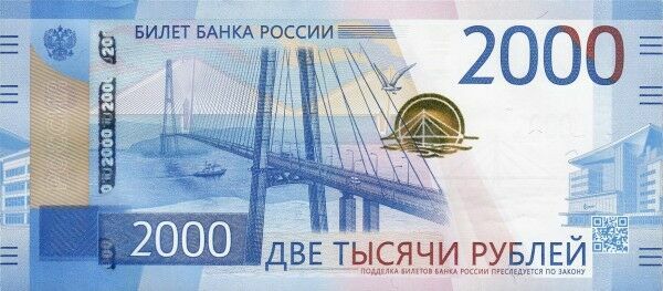 В Украине не понимают, какой мост нарисован на купюре в 2000 рублей