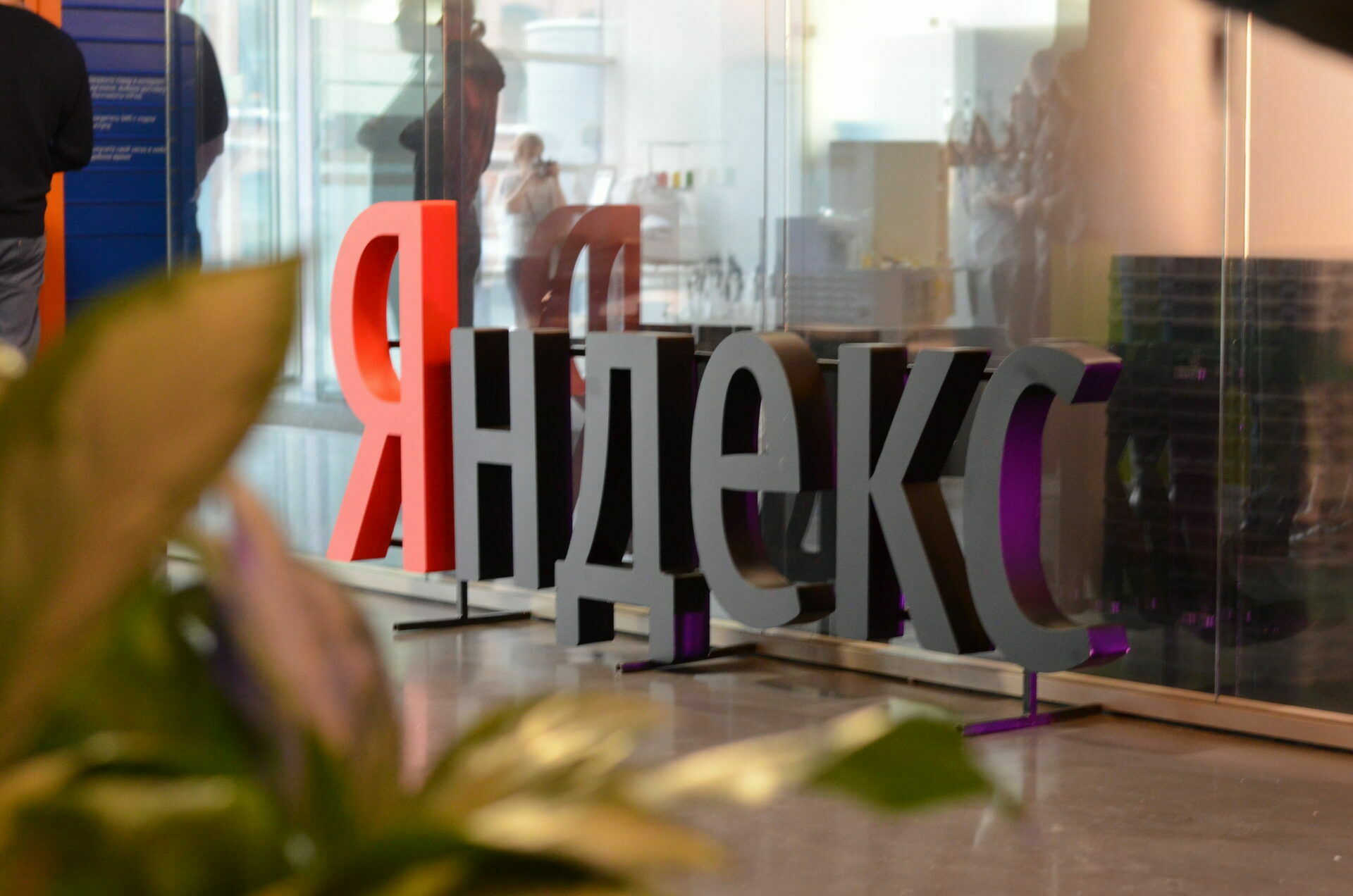 ФАС завела дело на "Яндекс" за рекламу его сервисом и дискриминацию услуг конкурентов