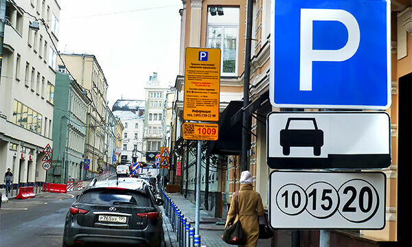 Сбой на мобильной платформе осложнил оплату за парковку в Москве