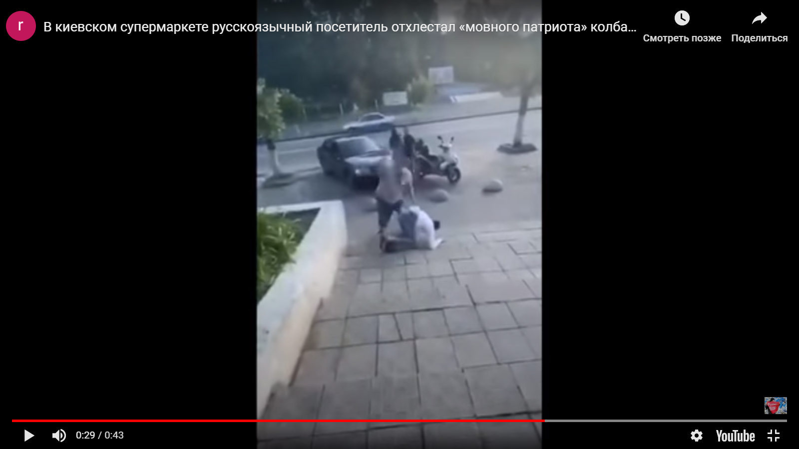 Видео дня из Киева: обиделся на русский язык  – получи колбасой по шее