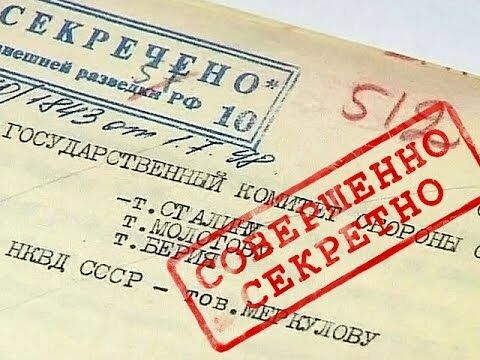 Навеки под запретом: какие тайны из истории  России останутся в архивах