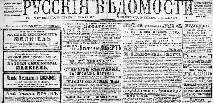 11 января 1918 года: на Украине началась Гражданская война