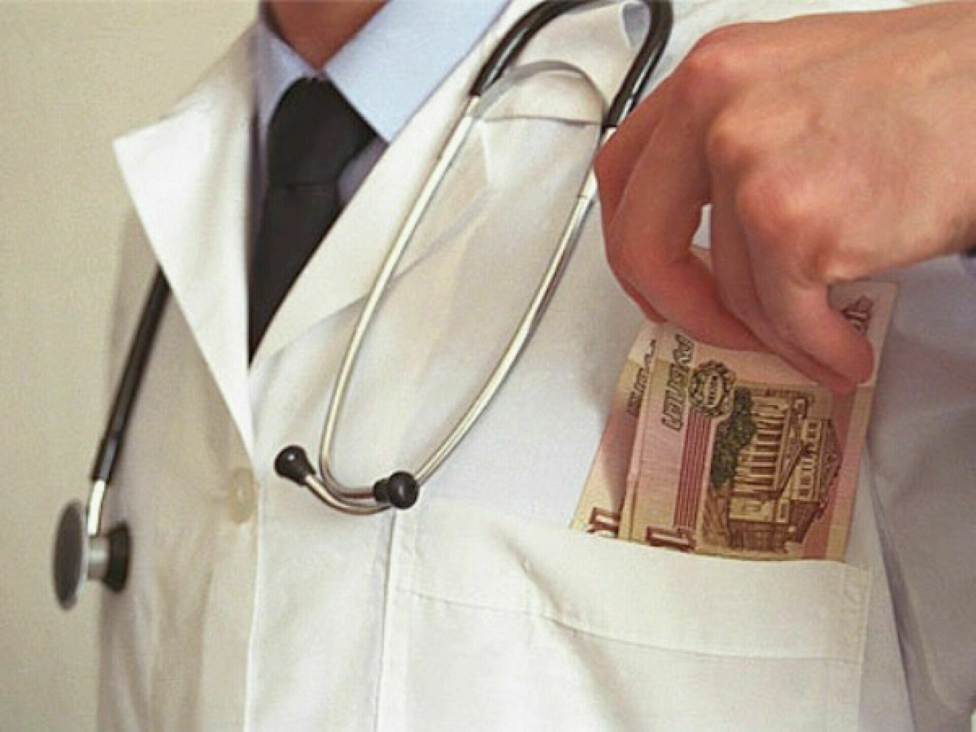 Россияне стали давать меньше взяток врачам из-за платной медицины