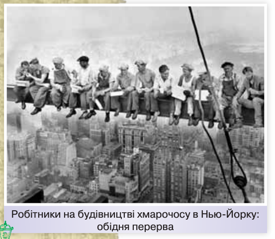 В украинском учебнике по истории Киану Ривз оказался среди рабочих на фото 1932 года