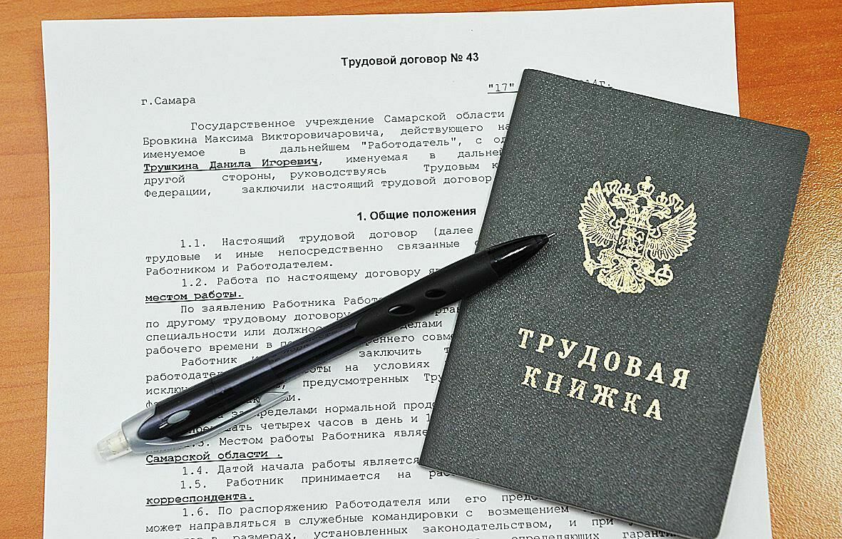 Роструд: большинство россиян готовы заключить электронный трудовой договор
