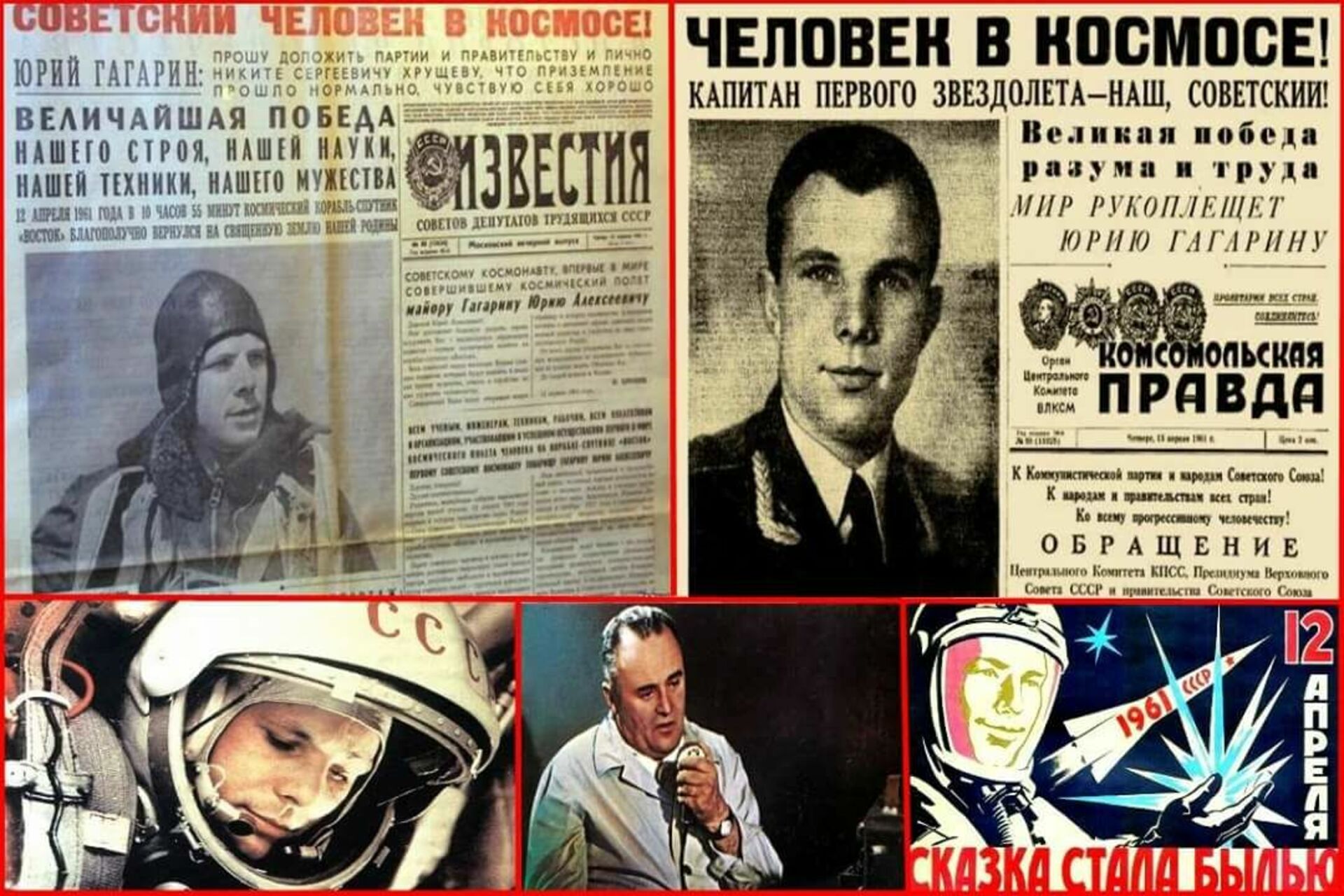 День космонавтики первый полет человека. Гагарин плакат. Плакат "день космонавтики". Плакат первые в космосе. Советские плакаты Гагарин.