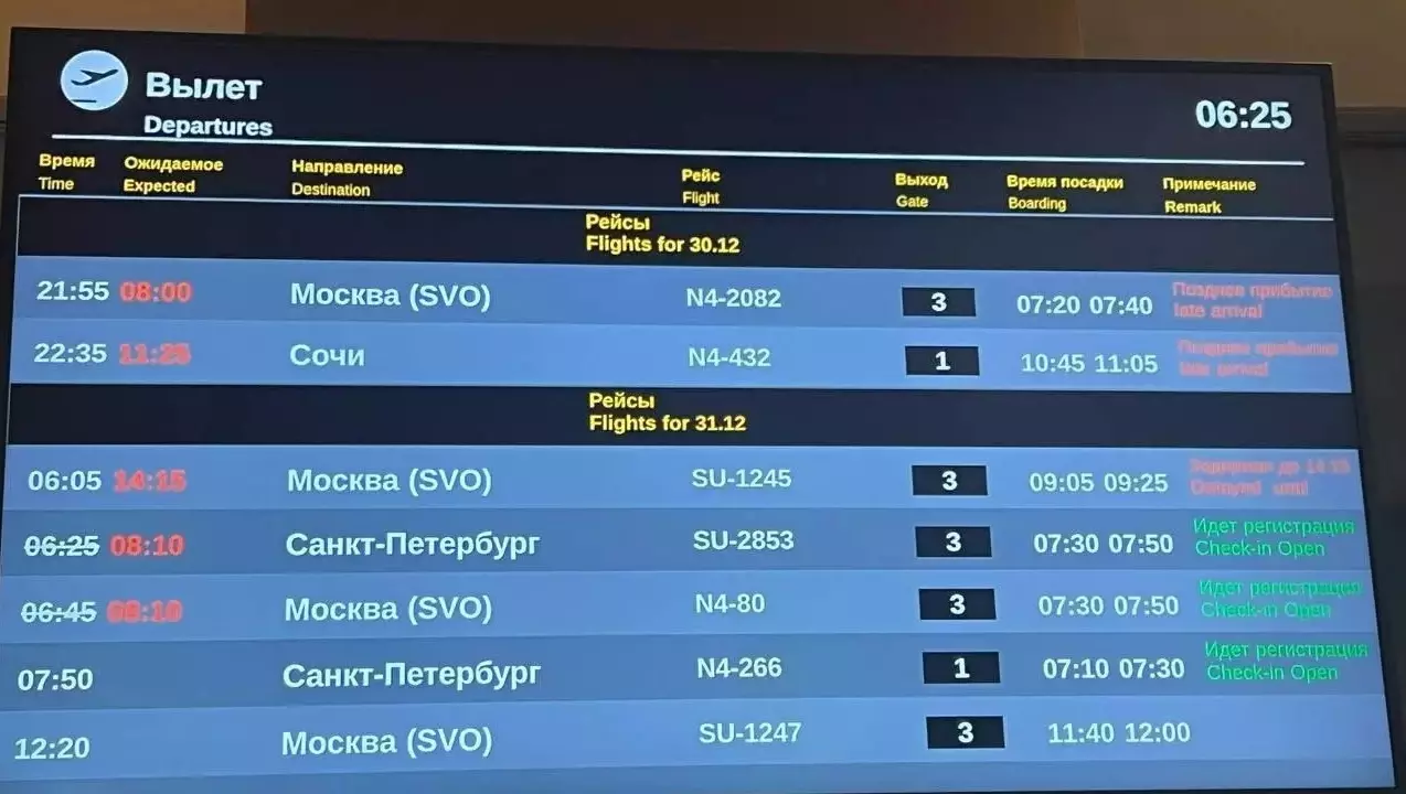 Всего задержаны 5 рейсов на вылет из Оренбурга и 4 — на прилет.