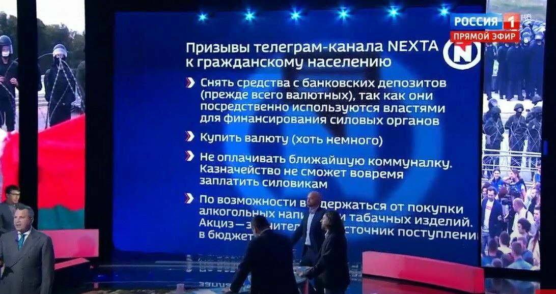 Телевизор клянется, что  Белоруссию в беде не оставит