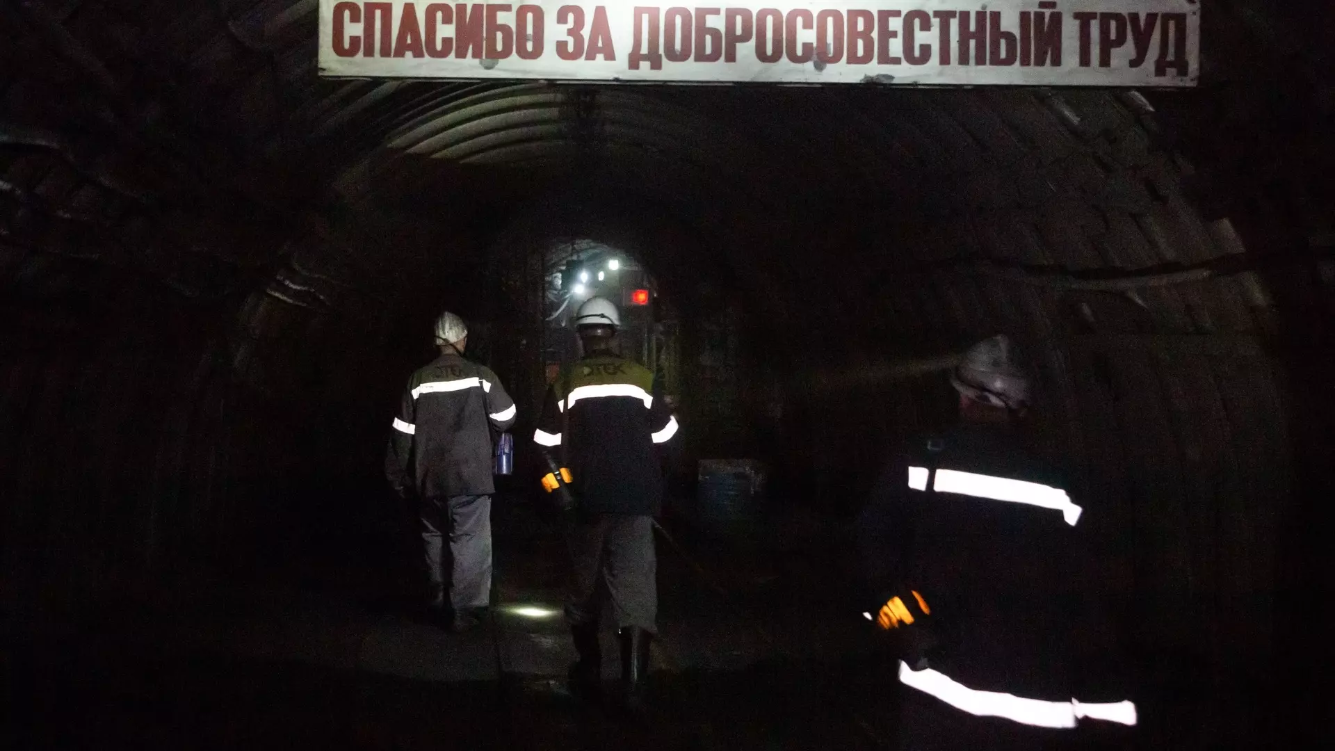 В Амурской области в шахте под завалами остались 13 горняков