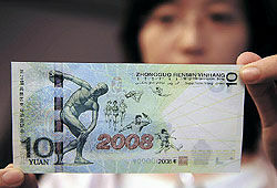 Мао Цзэдун исчезнет с китайских банкнот