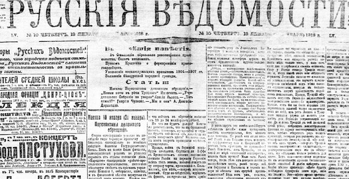 31 января 1918 года: большевики начали "секвестировать" имущество церквей