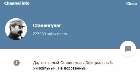 Телеграм-канал Сталингулаг: не нужно перекладывать ответственность на всех