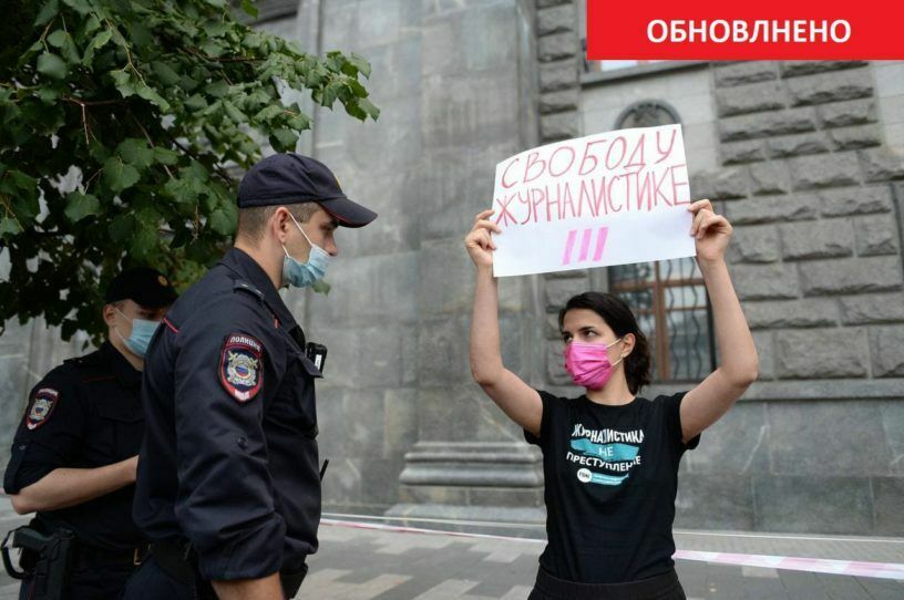 Российские СМИ потребовали от властей прекратить преследование «иноагентов»