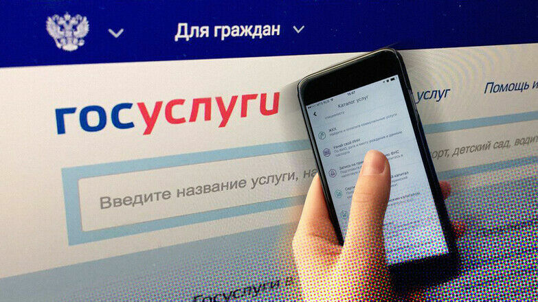 «Единую Россию» заподозрили во взломе данных «Госуслуг» в Перми
