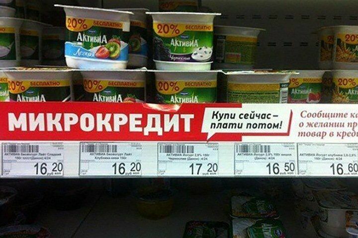 Россияне всё чаще вынуждены покупать еду в рассрочку