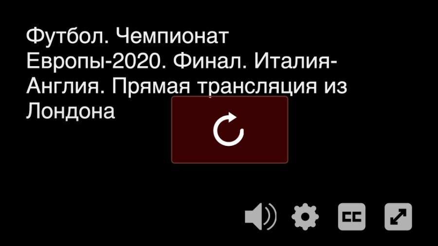На 73 минуте матча Смотрим. ру  показывал только черное поле (снимок экрана).