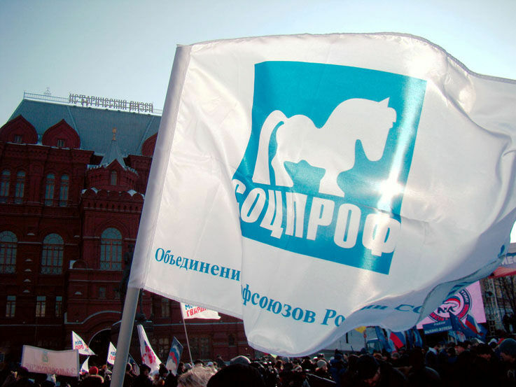 Объединение профсоюзов "Соцпроф" за диалог по теме пенсионных изменений