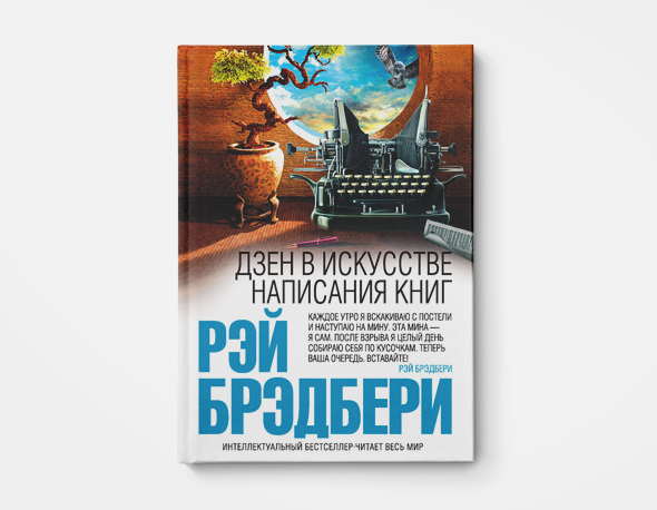 В аэропорте Иркутска задержали пассажира, читавшего книгу Рэя Брэдбери