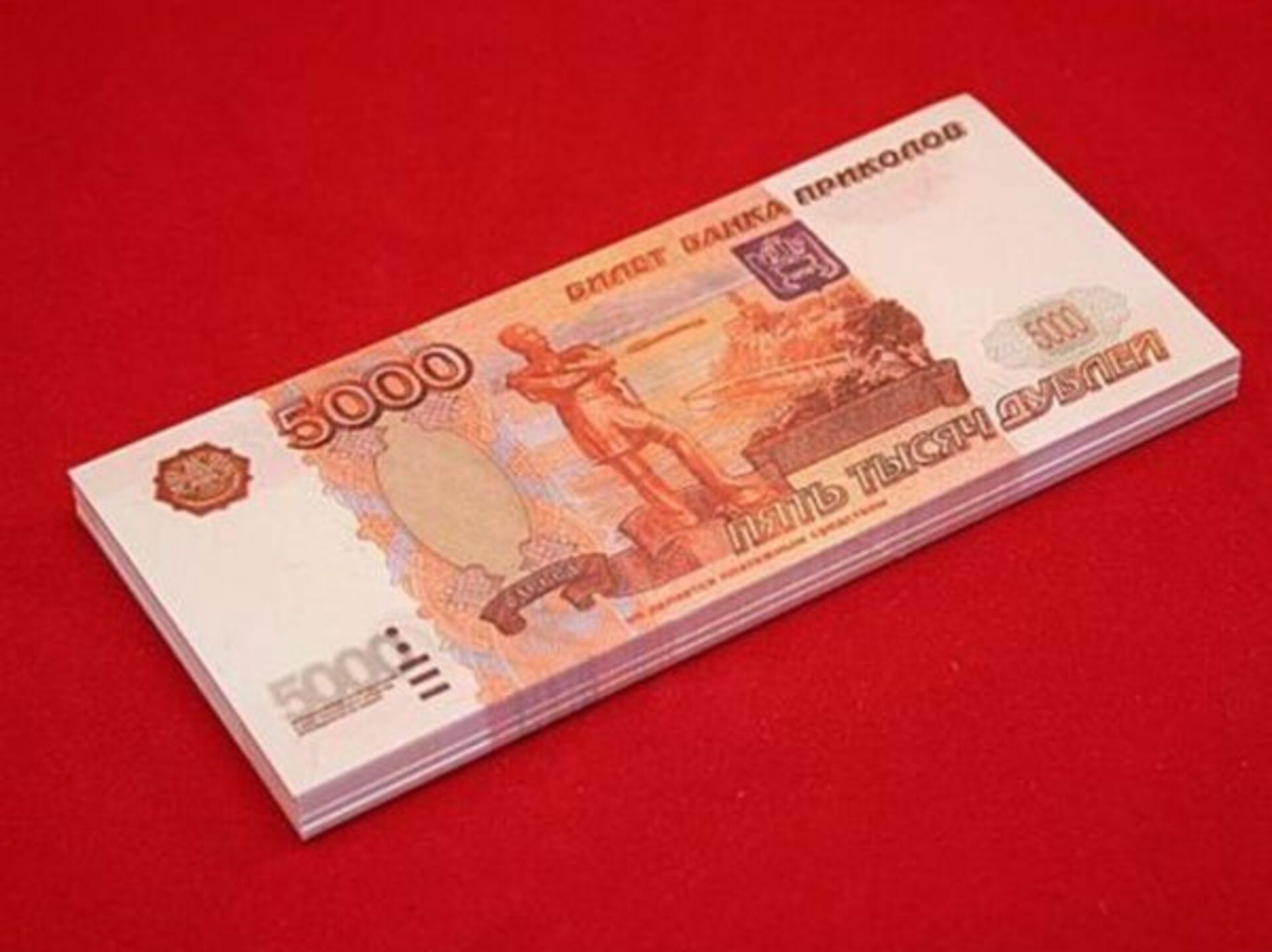 500 5 000 рублей