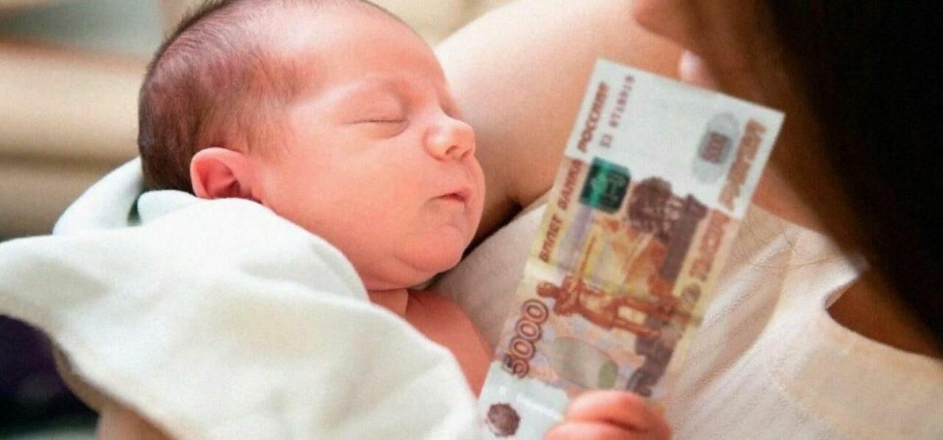 Ребенок родился в октябре. Выплаты на первенца. Дети и деньги. Деньги за ребенка.