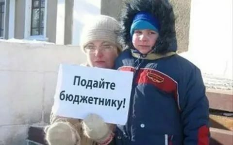 Ирина Канторович: Минтруд не считает проблемой бедность 20 миллионов работающих россиян