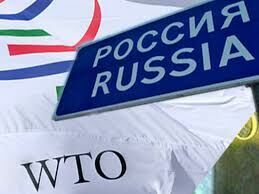 Минэкономразвития: Россия не рассматривает выход из ВТО