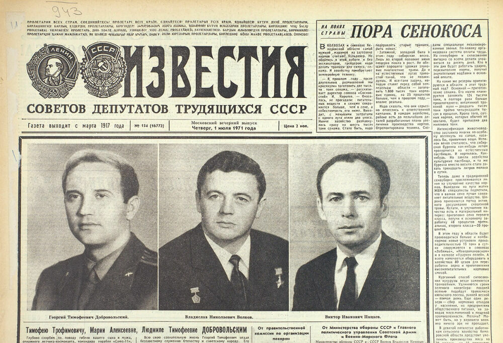 О гибели экипажа «Союза-11» полвека назад жители СССР узнали из вражеских голосов