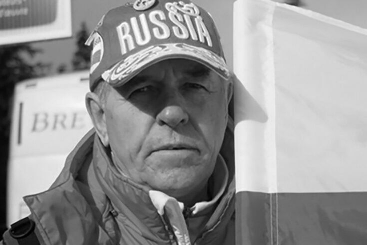 Скончался главный тренер мужской сборной СССР по биатлону Александр Привалов