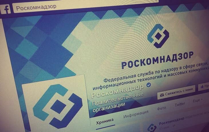 Роскомнадзор превысил полномочия при блокировке Telegram