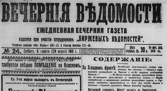 6 апреля 1918 года: союзники США высадились во Владивостоке