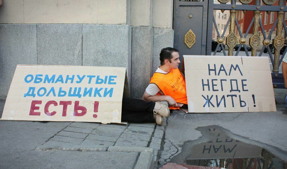 Заммэра Москвы: "Проблемы обманутых дольщиков как таковой нет"