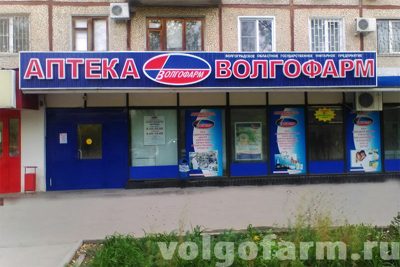 Волгоградская сеть государственных аптек перестаралась с рекламой