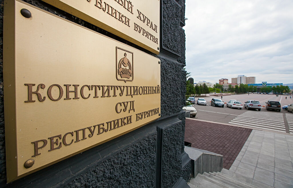 К 2023 году в регионах РФ не останется конституционных судов