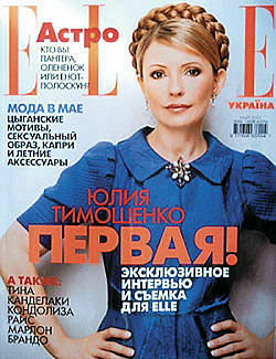 «Плейбой» выбрал Тимошенко