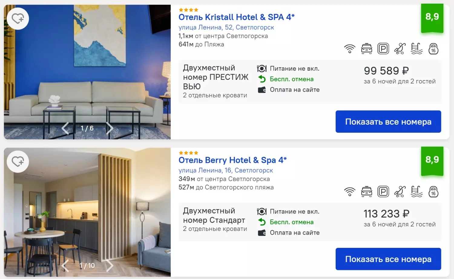 Отели в Светлогорске дорогие, но проживание в апартаментах в 2 раза дешевле