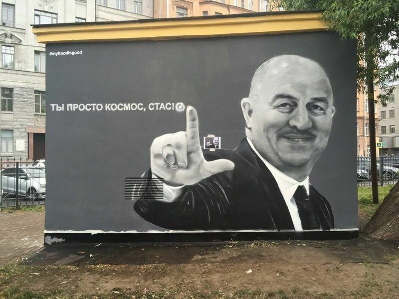 В Санкт-Петербурге закрасили граффити с Черчесовым