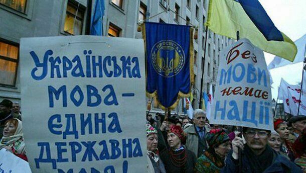 На Украине принят резонансный закон о языке