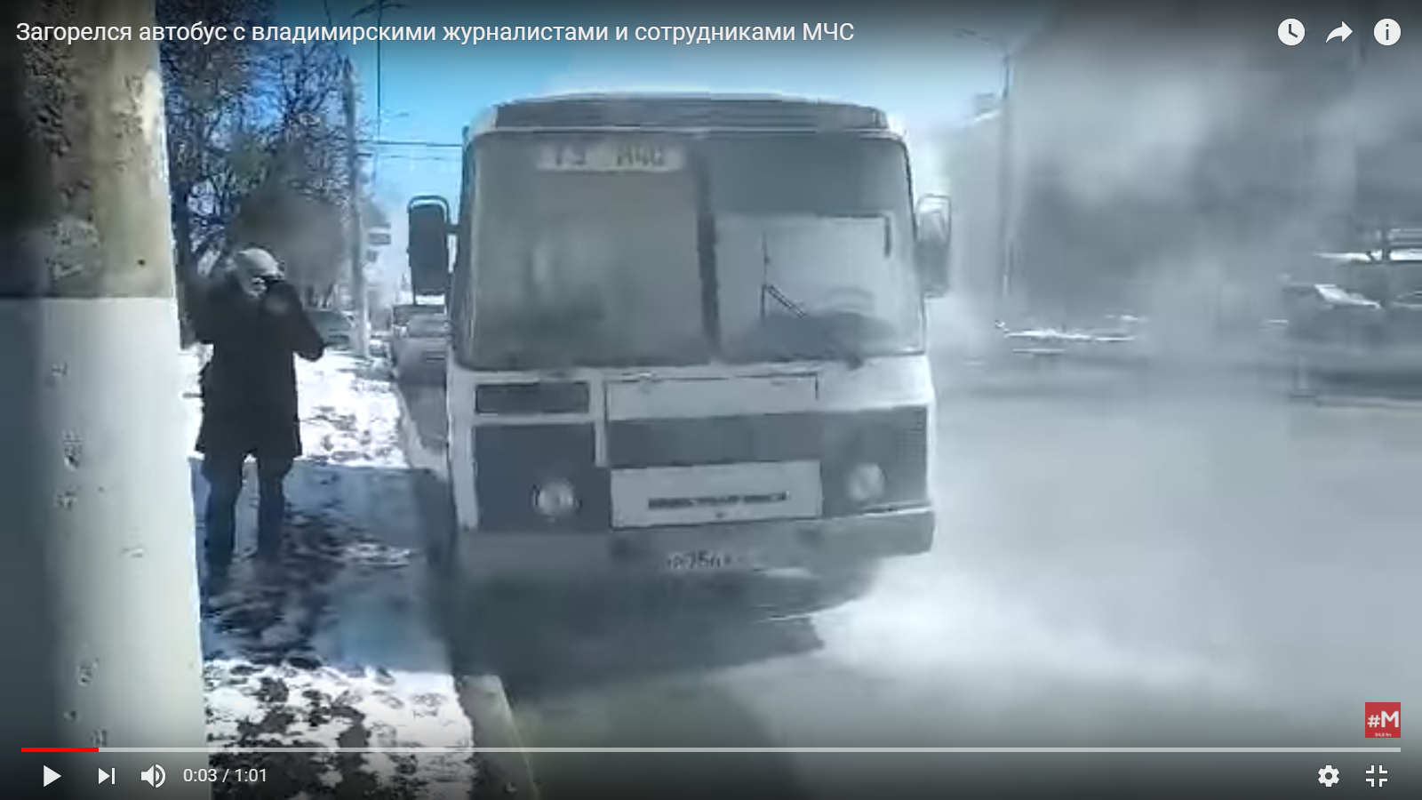 Видео дня: во Владимире загорелся автобус с пожарной инспекцией
