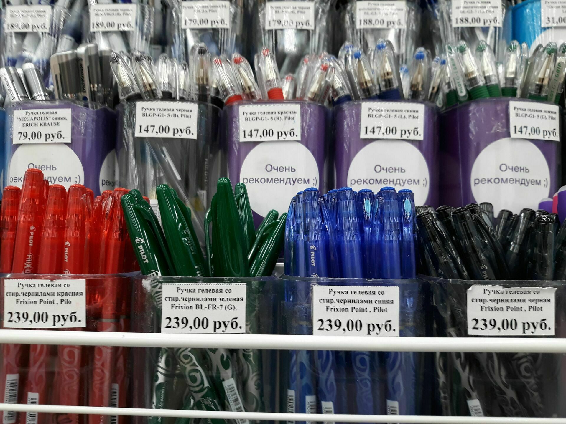 Школьные ручки бывают разные- голубые, красные, синие, зеленые. И все - не дешевые.