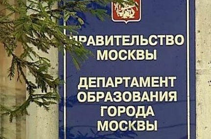 Московские учителя провели пикет с требованием отменить "черные метки"