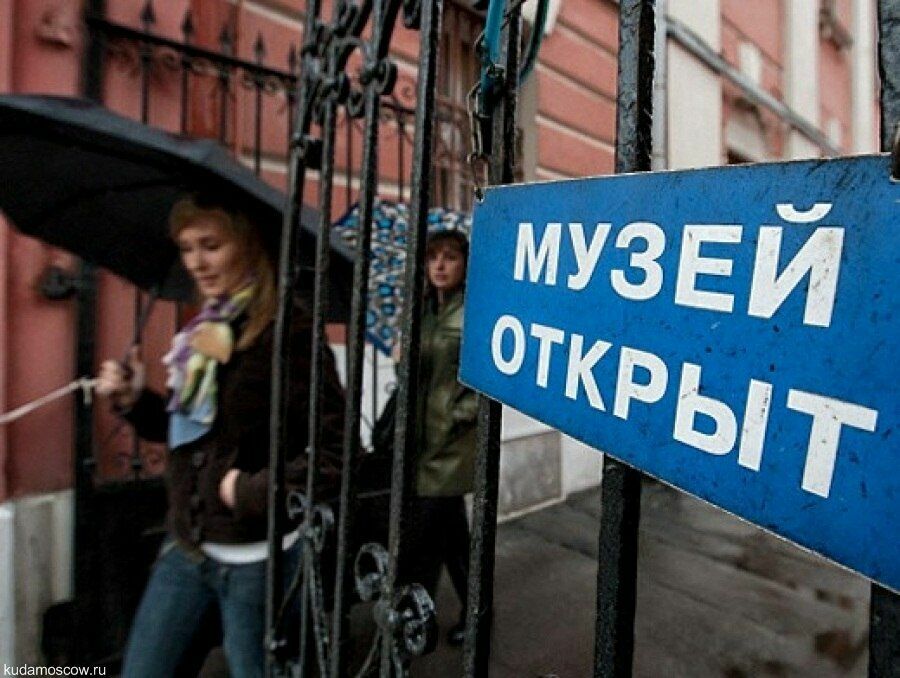 В новогодние праздники 80 московских музеев будут работать бесплатно