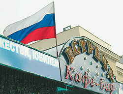 Прокурор против флага России