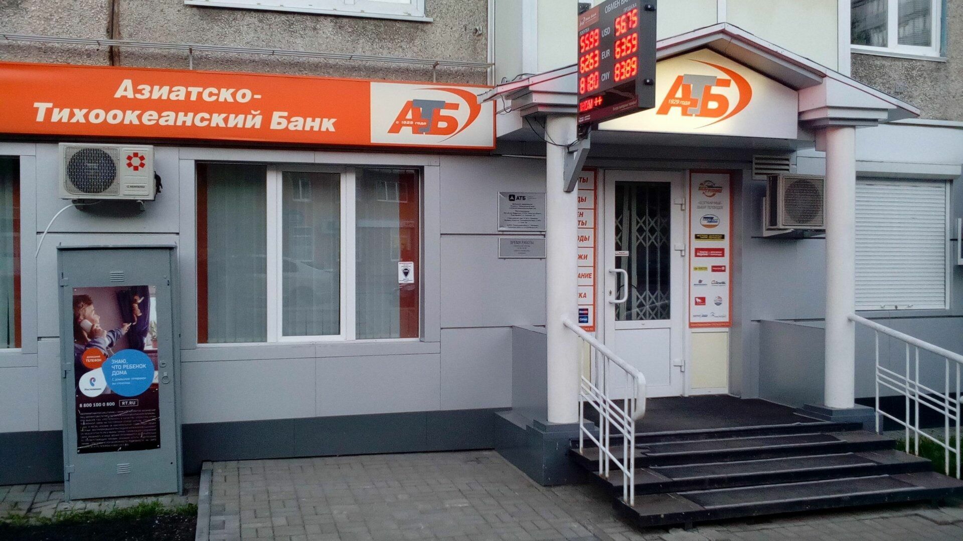 Новый способ развода вкладчиков придумали в Красноярске