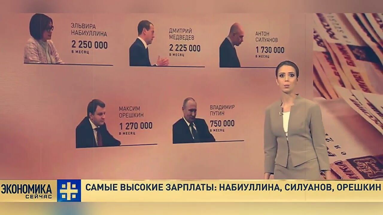 Сергей Васильев: "Путин вынужден будет пересмотреть зарплаты чиновников"