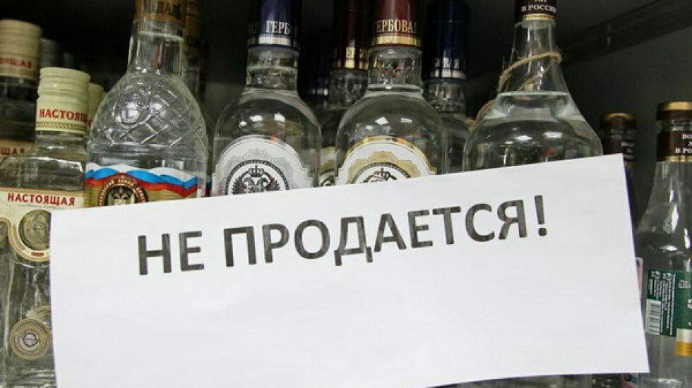На майские праздники в Москве ограничат продажу алкоголя
